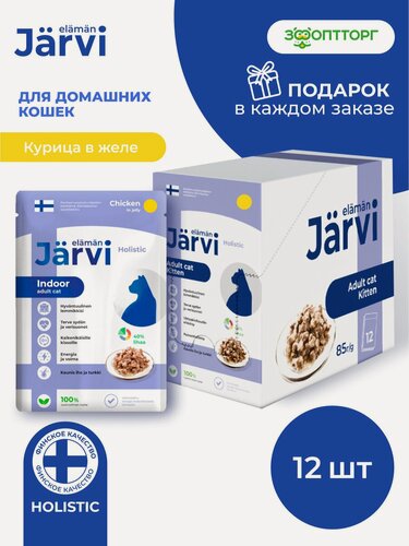 Изображение товара Влажный корм Jarvi для домашних кошек с курицей (кусочки в желе), 85 г х 12 шт.