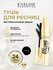 Eveline Cosmetics Тушь для ресниц Big Volume Explosion