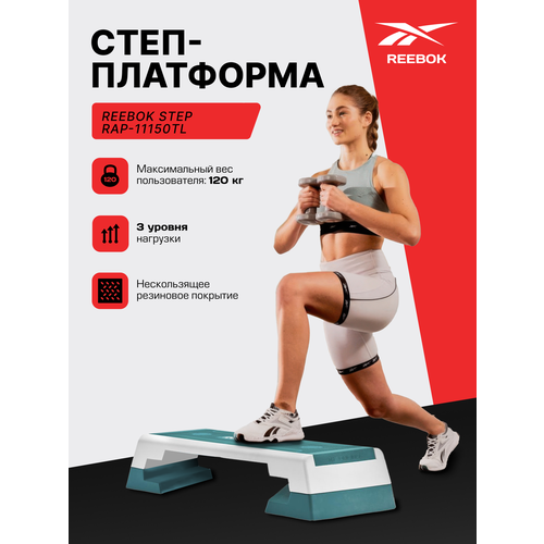 Степ-платформа Reebok step (синий/белый), арт. RAP-11150TL
