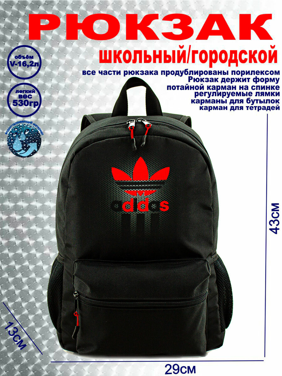 Рюкзак ADIDAS 28-150, унисекс, на молнии, для школы, городский, черный