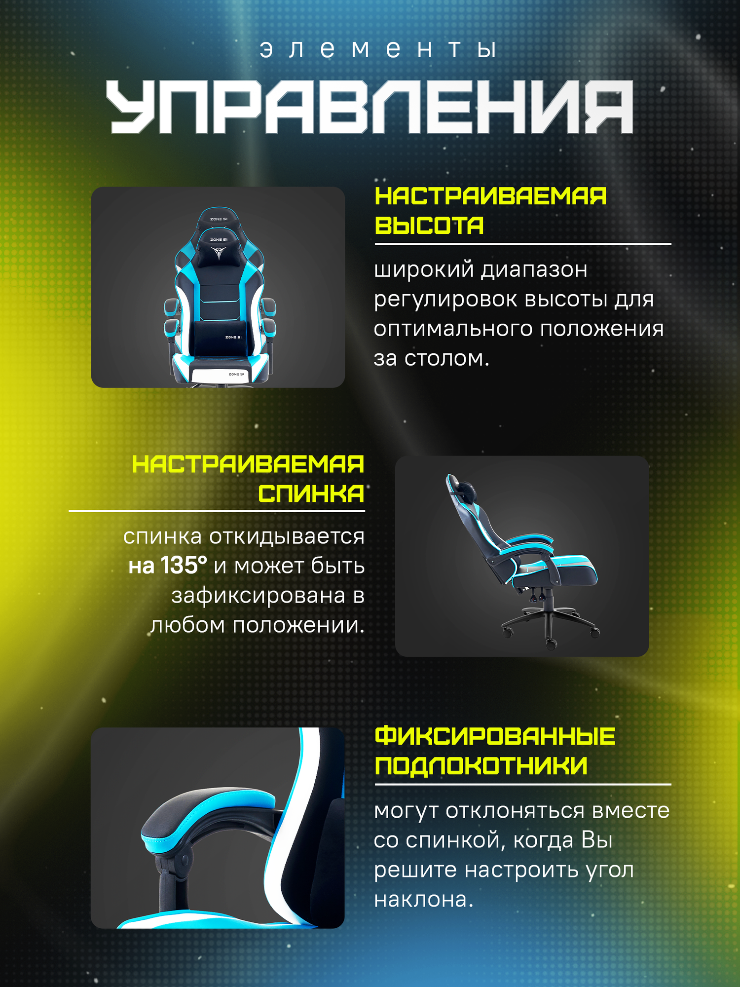 Игровое кресло компьютерное ZONE 51 INVADER Blue, синий, искусственная кожа/текстиль — фото 1