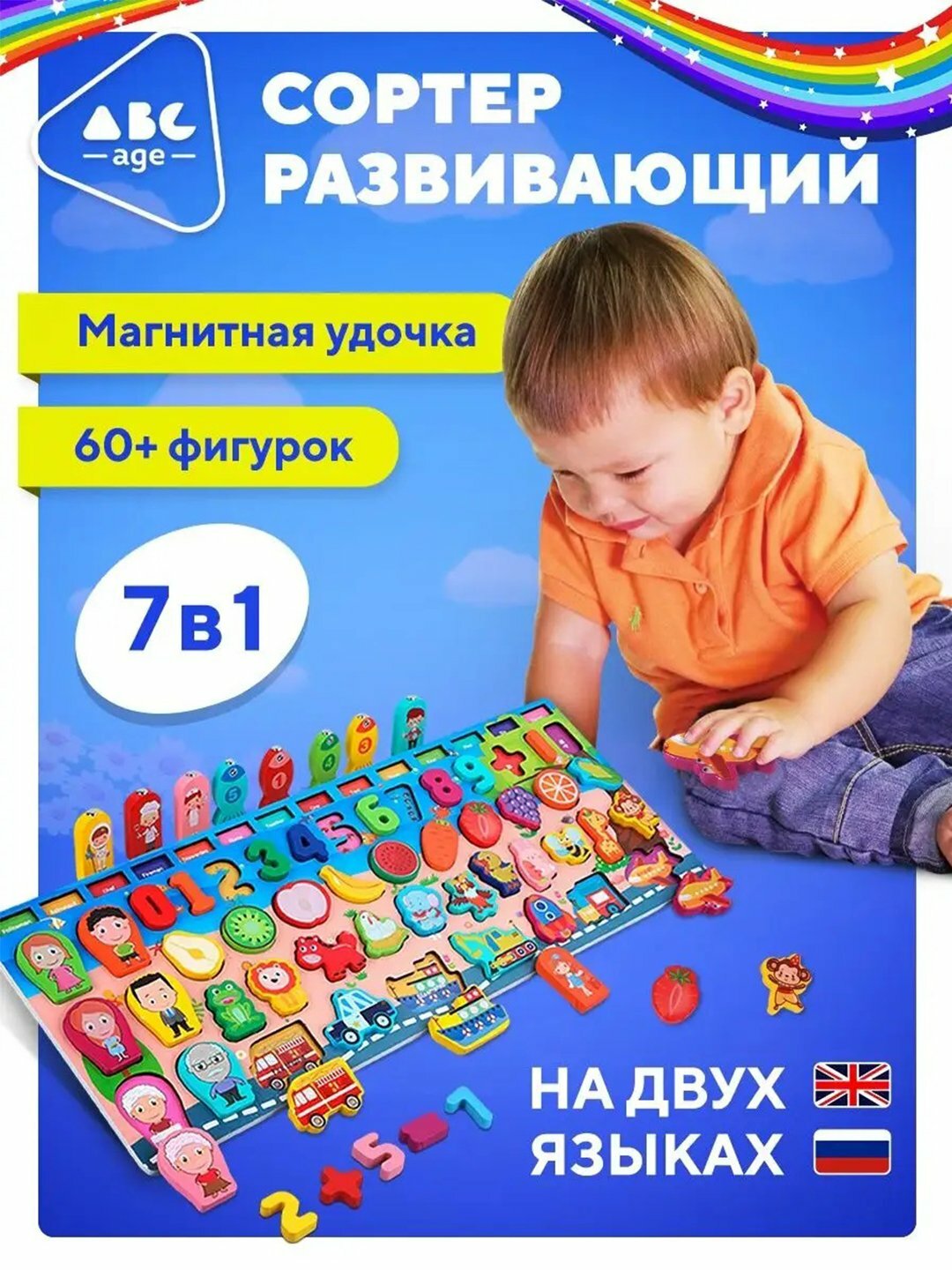 Развивающая детская игрушка системы Монтессори, деревянный сортер, магнитная рыбалка