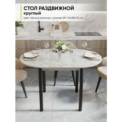 фото Стол кухонный обеденный раздвижной круглый, сабия, 89-121х89х75 см мебельная фабрика алиса