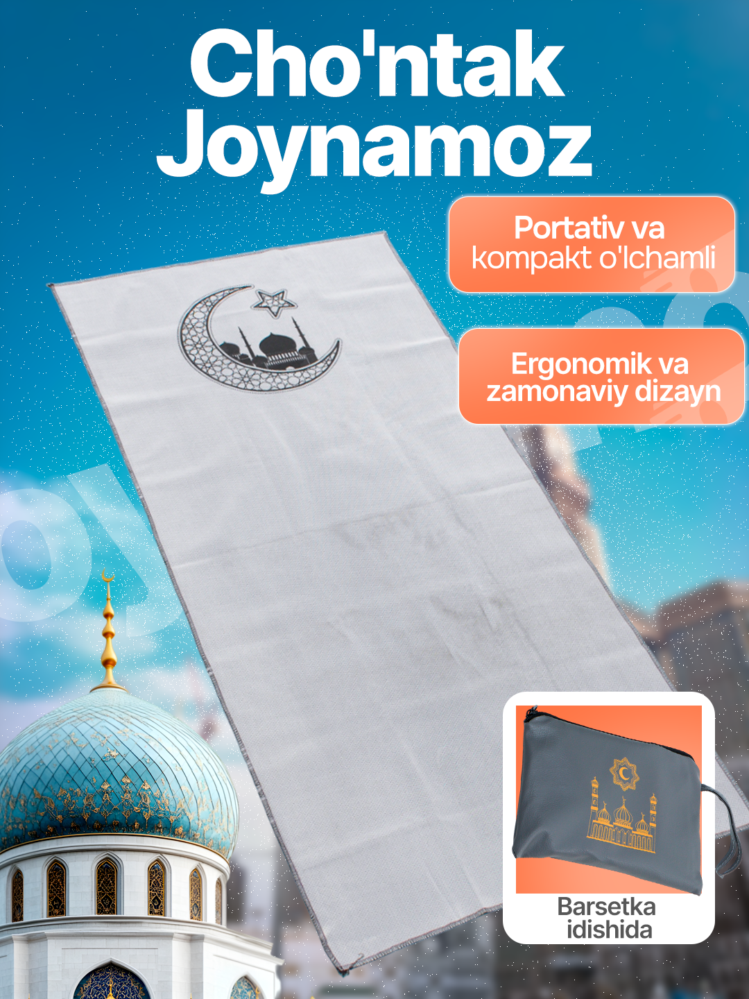 Жойнамоз карманный коврик для намаза, компактный и удобный, в барсетке, подарок для родных