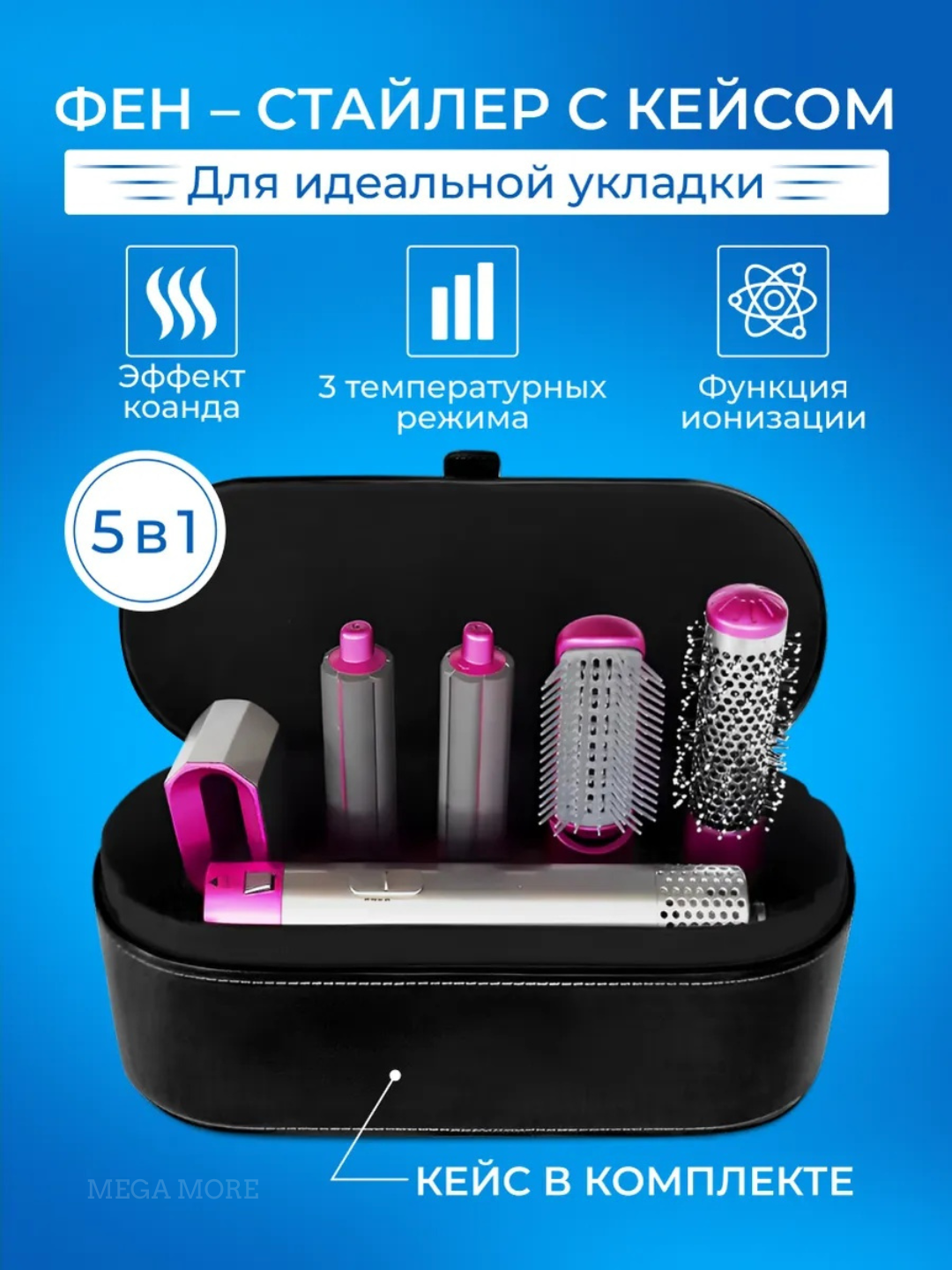 Фен-стайлер 5 в 1, для всех типов волос, плойка и щетки, для завивки и укладки