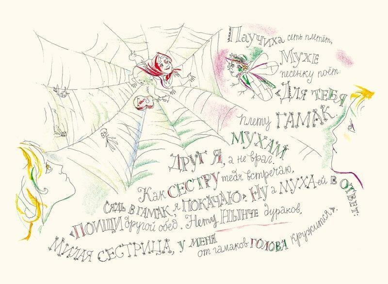 Мурка спит - у мышек бал — фото 1