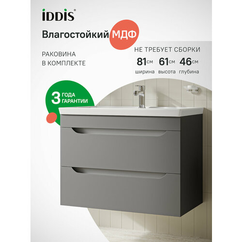фото Тумба с раковиной iddis скай (sky) sky80g0i95k подвесная 80 см серый