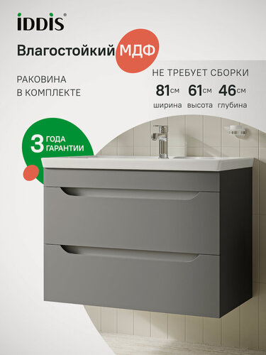Изображение товара Тумба с раковиной IDDIS Скай (Sky) SKY80G0i95K подвесная 80 см серый
