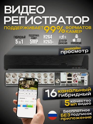 Изображение товара Ucam, Видеорегистратор гибридный, 16 каналов