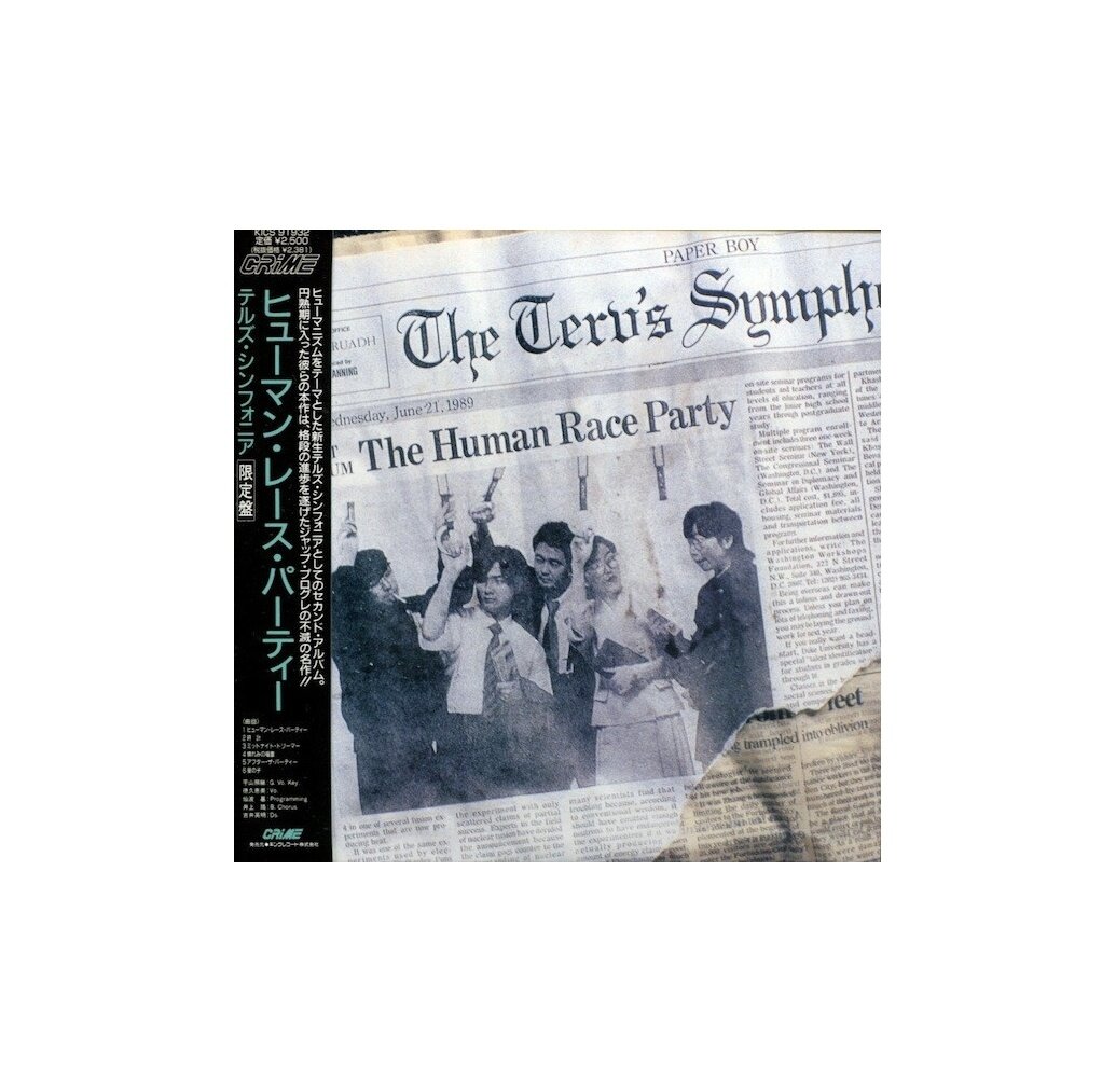 Диск TERUS SYMPHONIA: HUMAN RACE PARTY (remaster) (paper-sleeve)(ltd.) (1 CD)
