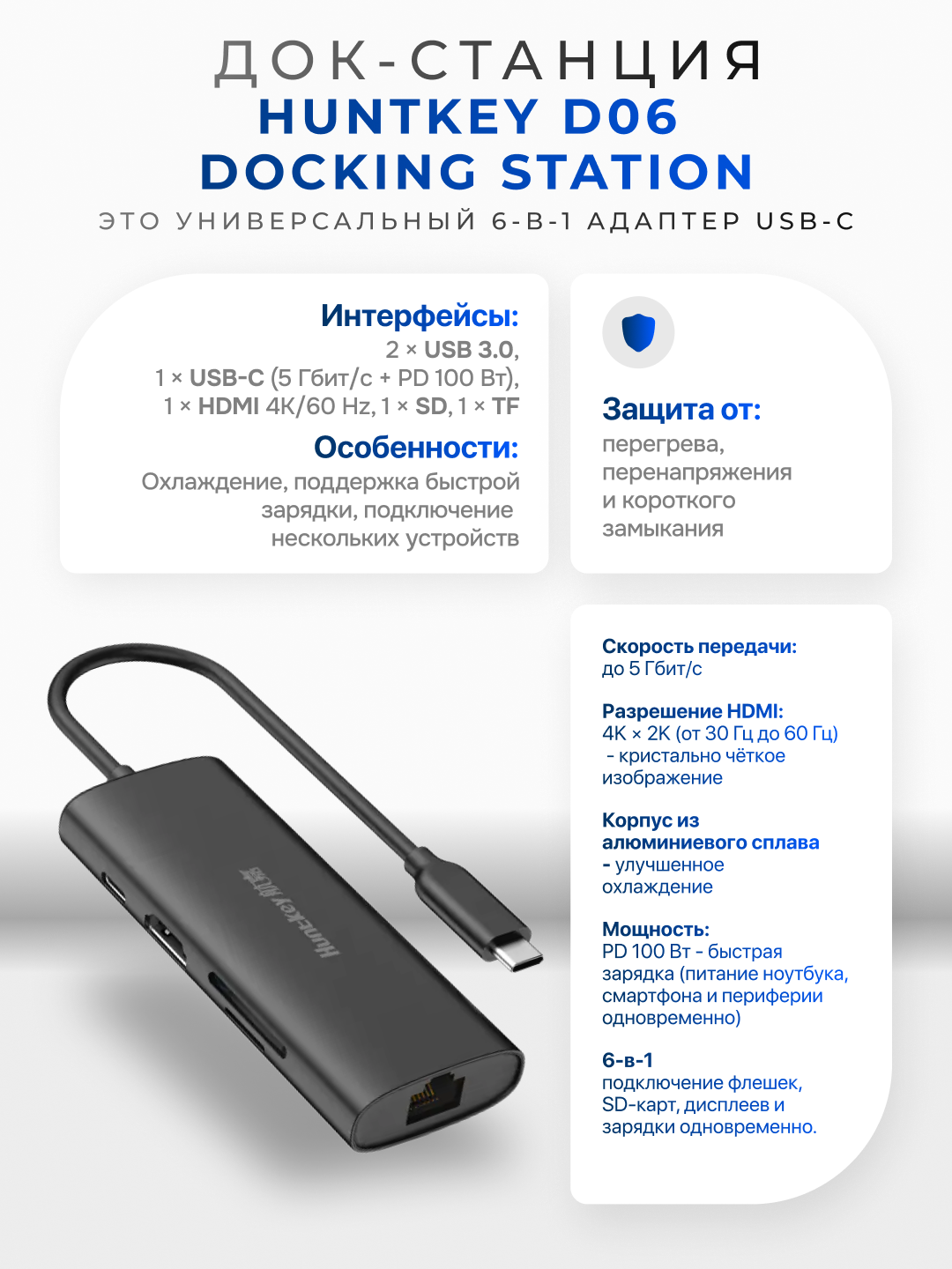 Сетевое Зарядное устройство Docking station D06 ( 6 in 1 USB-C )