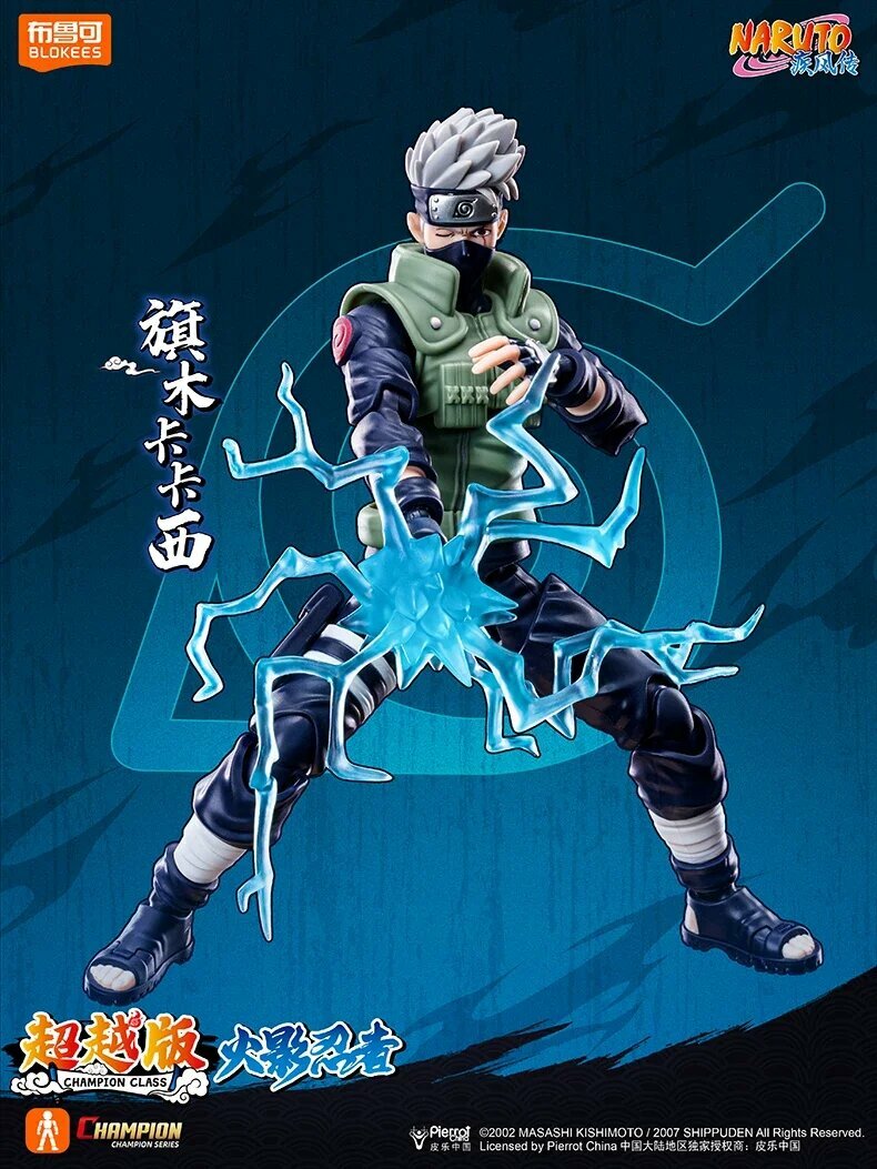 Фигурки Blokees Наруто, Саске, Минато, Боруто Hatake Kakashi