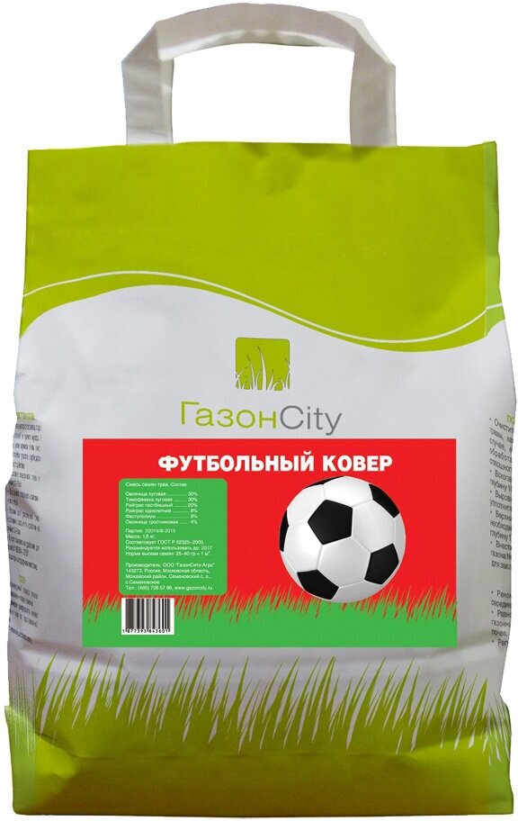 Семена газонных трав ГазонCity эконом Футбольный ковер 18 кг