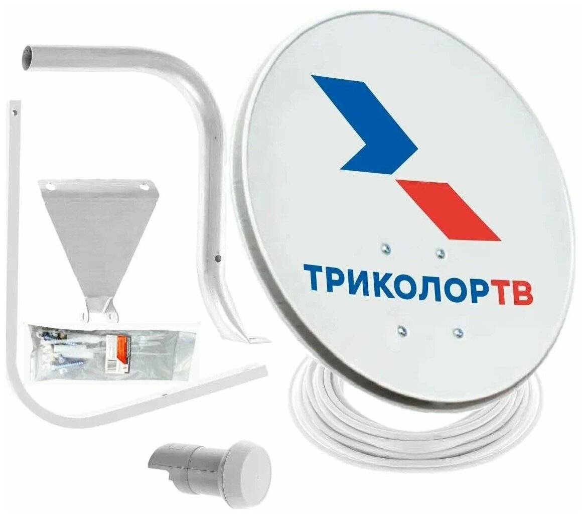 Спутниковая антенна Триколор СТВ-055 (без конвертера)