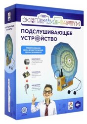 Подслушивающее устройство 1 TOY Экспериментариум. Подслушивающее устройство