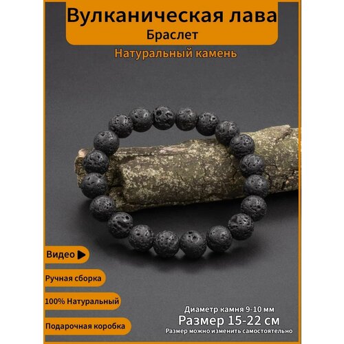 фото Браслет markstone, базальт, 1 шт., размер 22 см, размер one size, черный