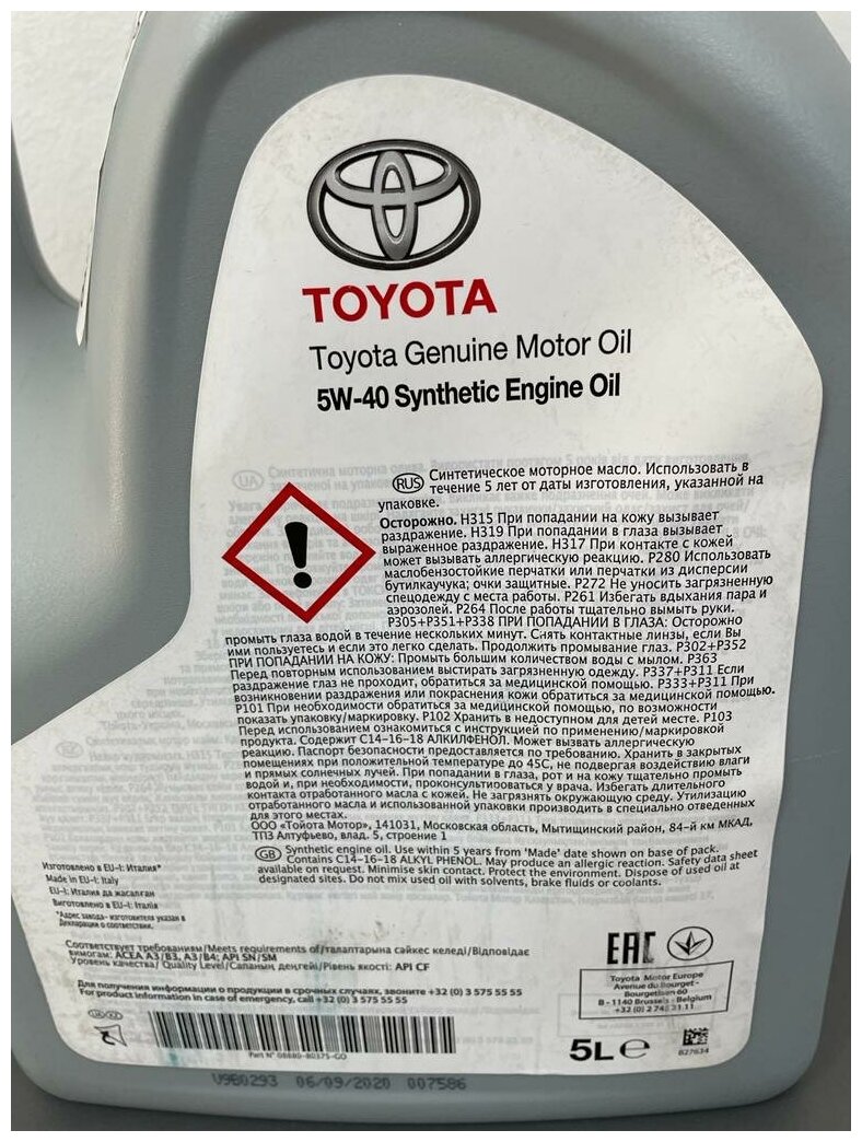 Моторное масло синтетическое ENGINE OIL SL 5W-40, 5 л TOYOTA/LEXUS 0888080375GO 1436787625 ZHBNH 5H