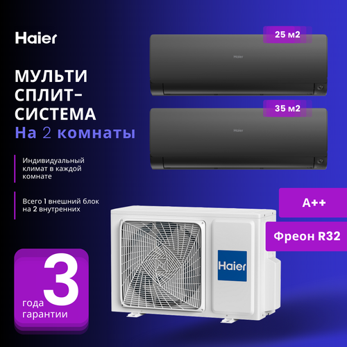 новинка 2023 года мультисплит система haier flexis super match 2 х as35s2sf2fa b 2u50s2sm1fa 3 на 2 комнаты 35 35 м2 Мультисплит-система Haier Flexis Super Match AS25S2SF2FA-B + AS35S2SF2FA-B / 2U40S2SM1FA на 2 комнаты 25+35 м2