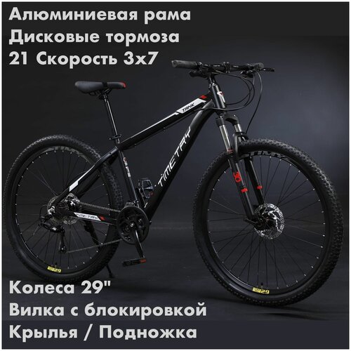 Велосипед горный TIMETRY TANK TT016 29