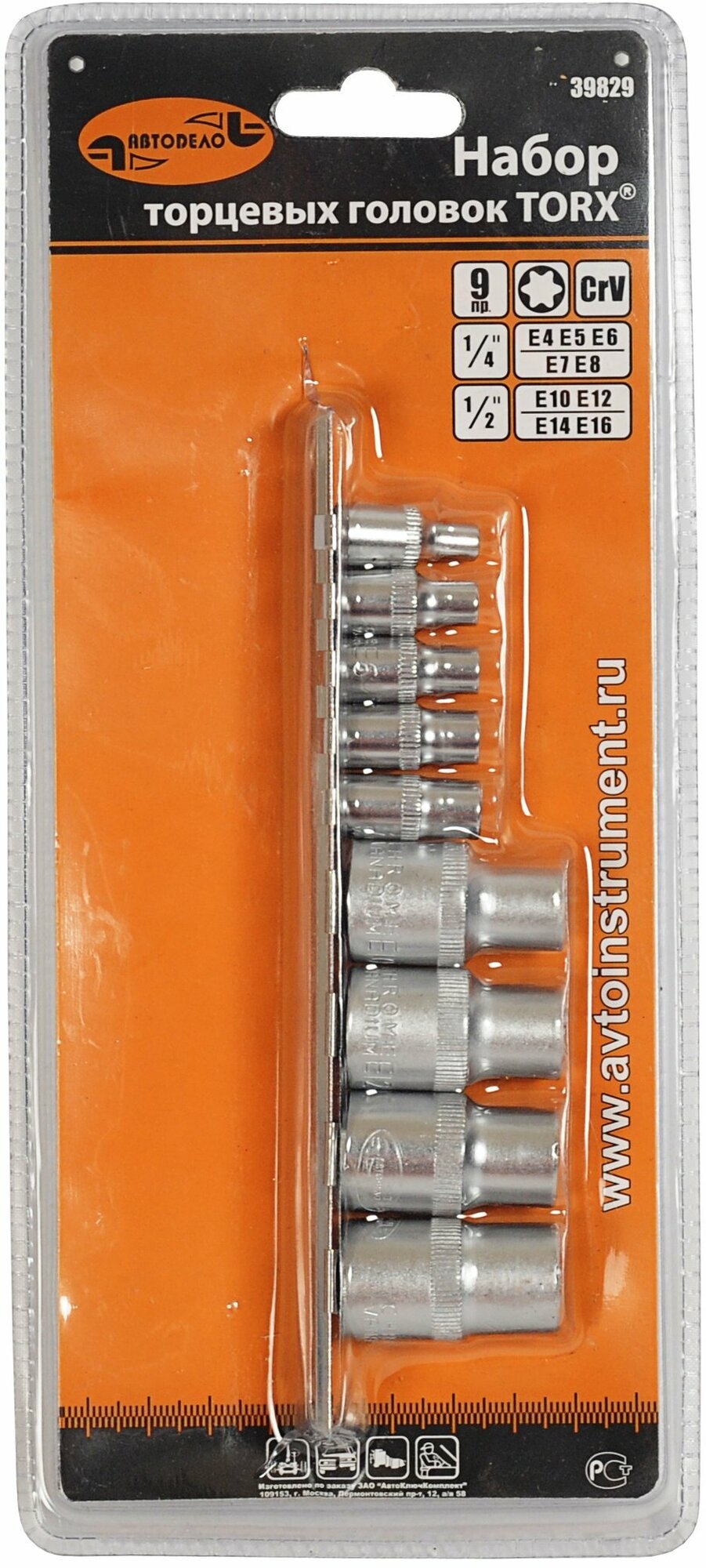 Набор головок Torx 9 пр. 1/2" 1/4" E4-E16 АвтоДело