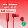 Проводные наушники More choice P71