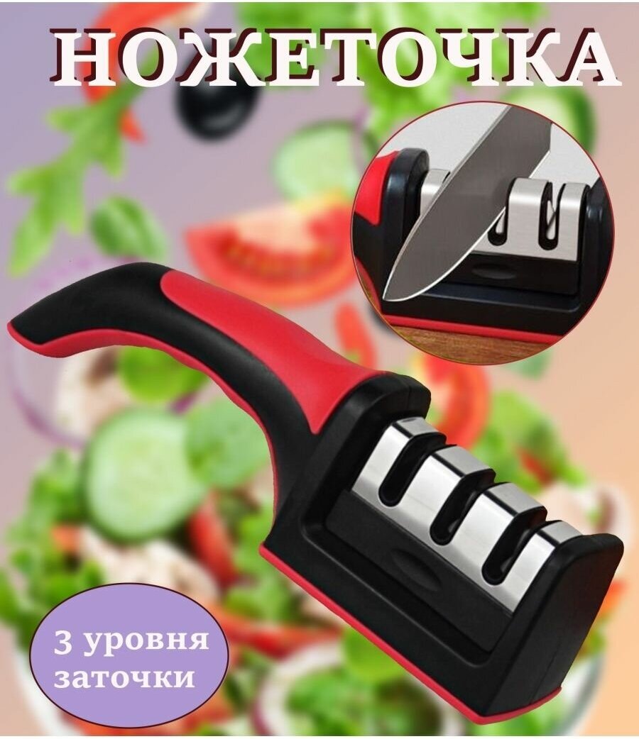 Точилка для ножей и ножниц RS-168