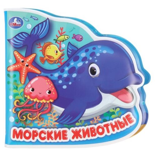 Игрушка для ванной Умка Морские животные голубой