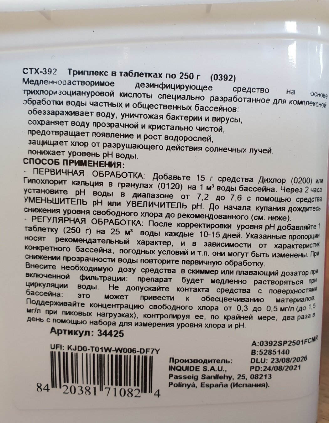 Триплекс CTX-392, многофункциональные таблетки 250гр., 1кг - фотография № 3