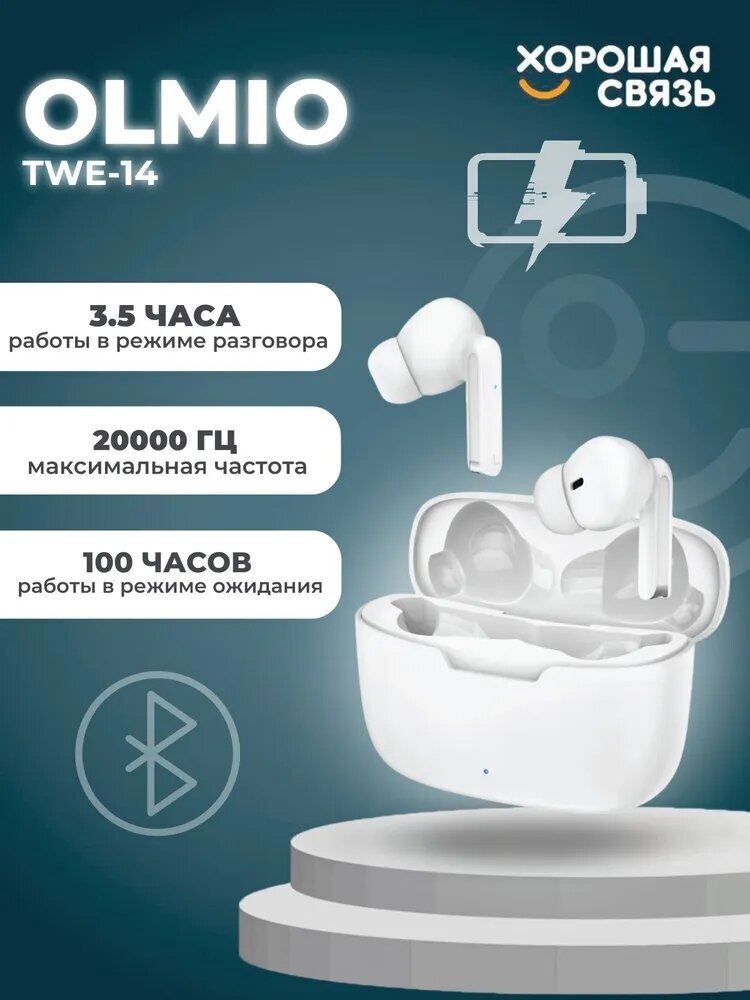 Наушники Olmio 044029 TWE-14 True Wireless белые - фото №7