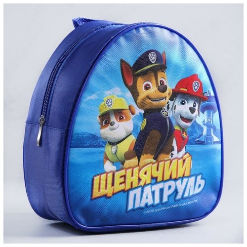 Рюкзак детский, 23х21х10 см, Щенячий патруль paw patrol рюкзак детский 23х21х10 см щенячий патруль