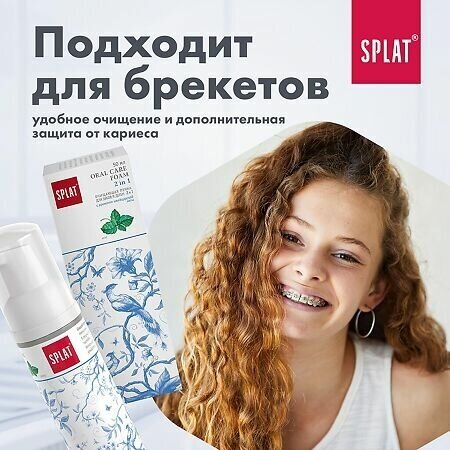 Очищающая пенка Splat Oral Care Foam 2 в 1 Мята, 50 мл - фото №20