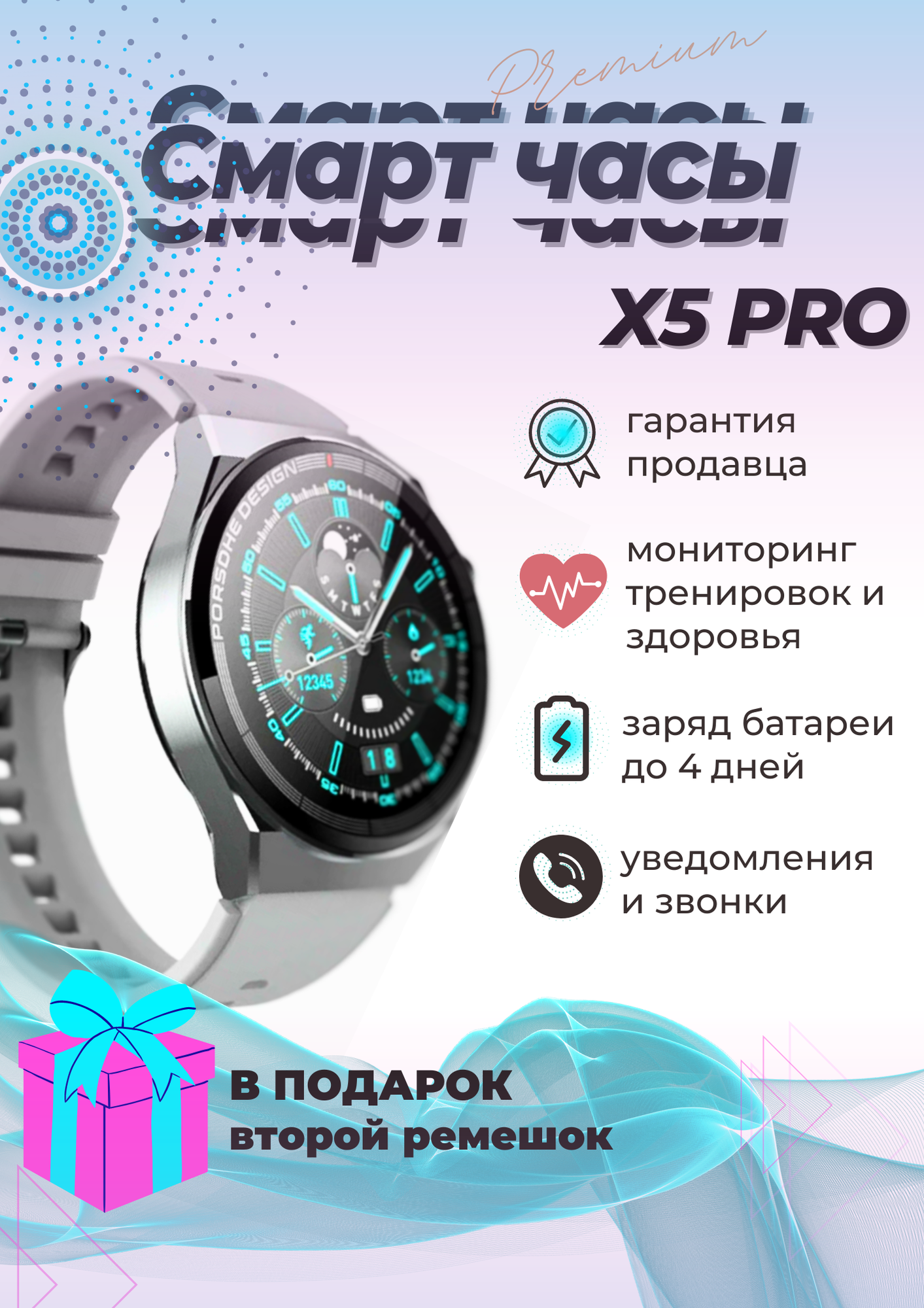 Smart Watch X5 PRO умные часы 46mm серебрянный