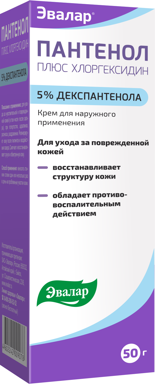 Пантенол плюс хлоргексидин крем туба, 5%, 50 мл, 50 г