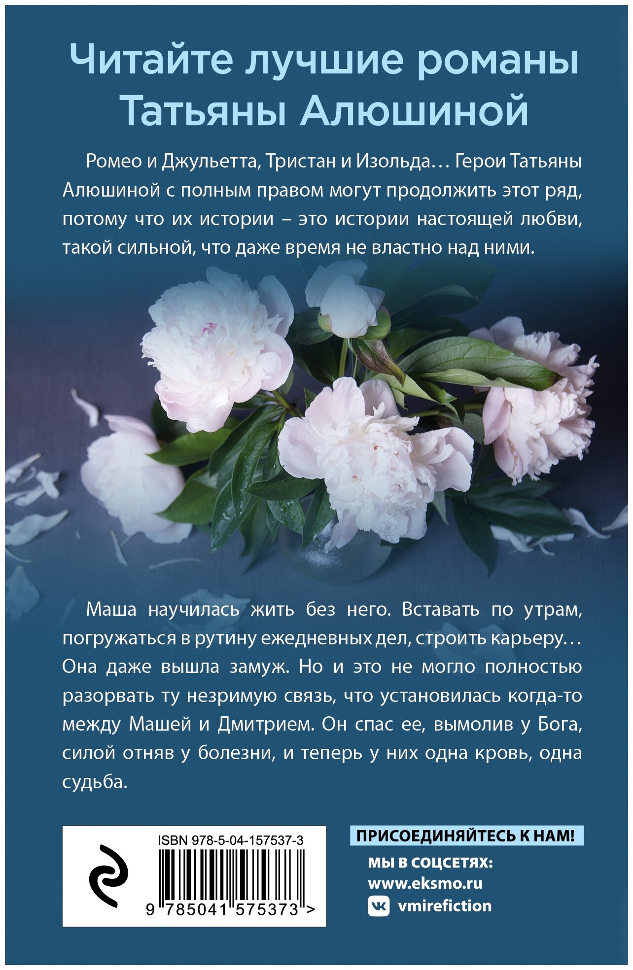 Девочка моя, или Одна кровь на двоих - фото №2