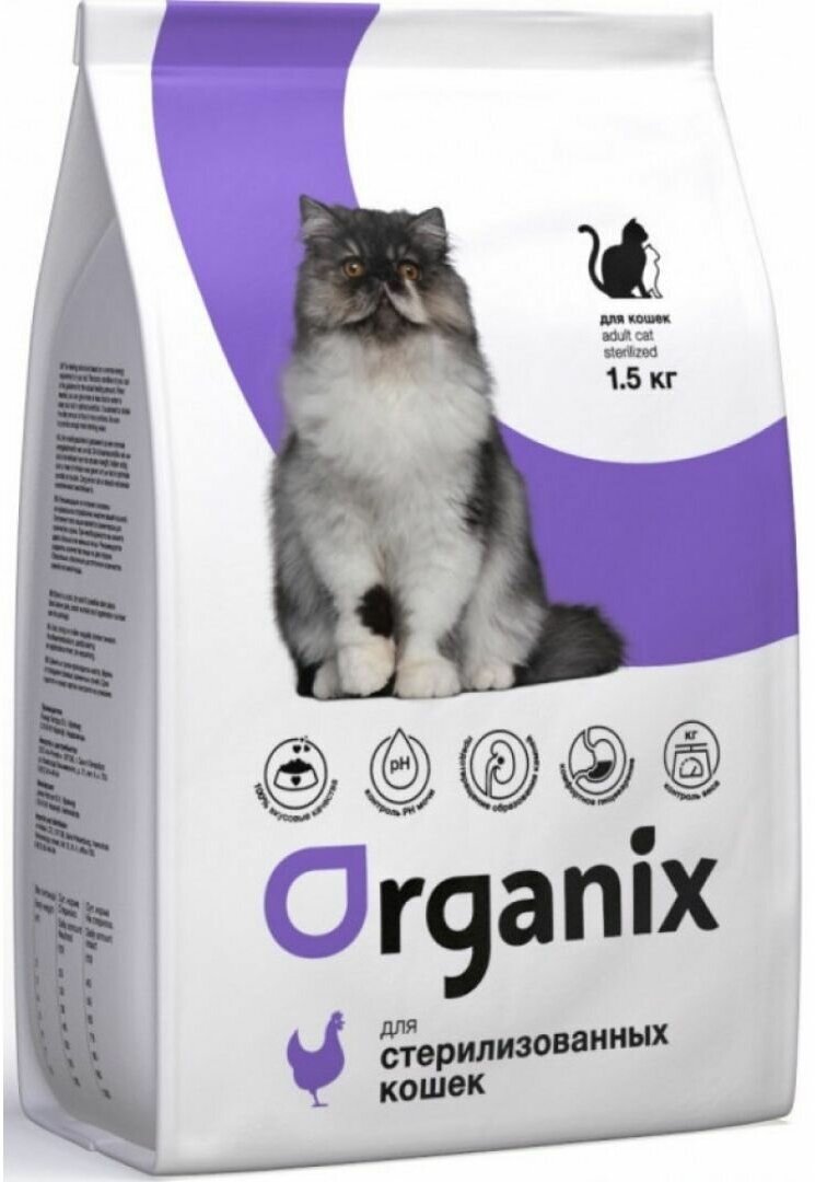 Organix корм для стерилизованных кошек курица 15 кг