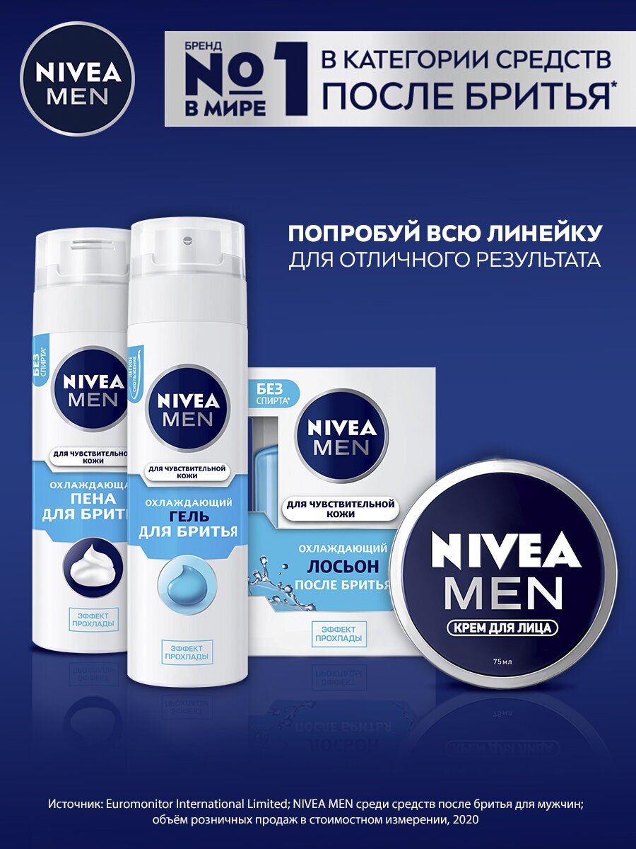 Охлаждающий бальзам после бритья Nivea Men для чувствительной кожи, 100 мл - фото №4