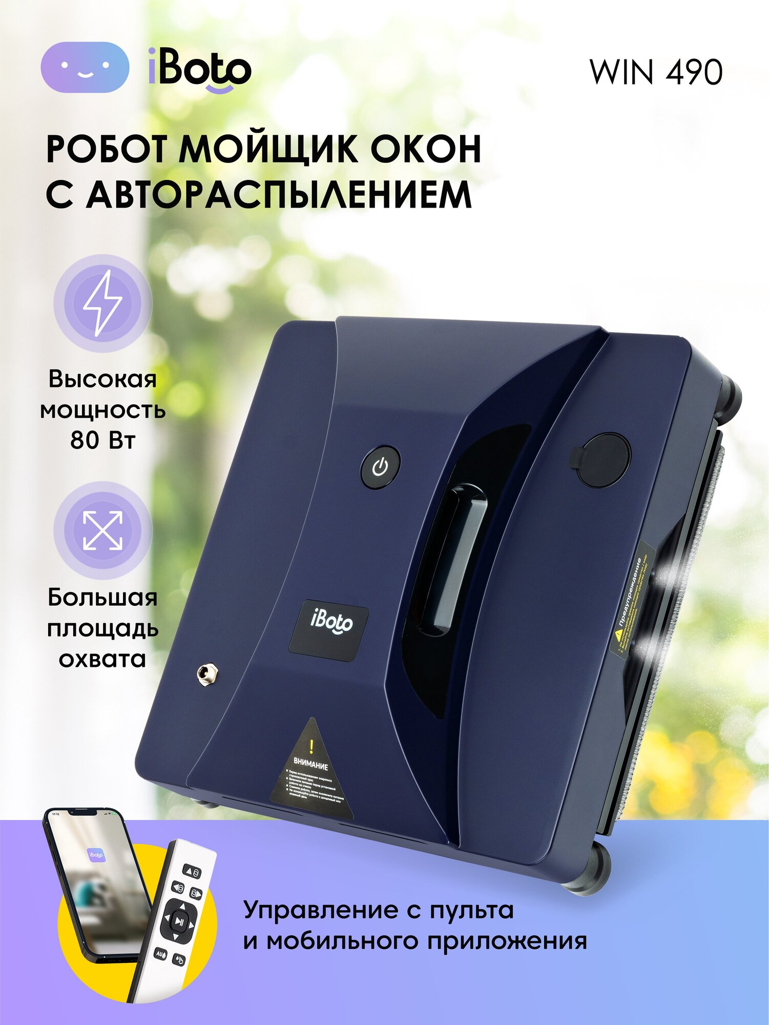 Робот iBoto WIN490U Dark Blue