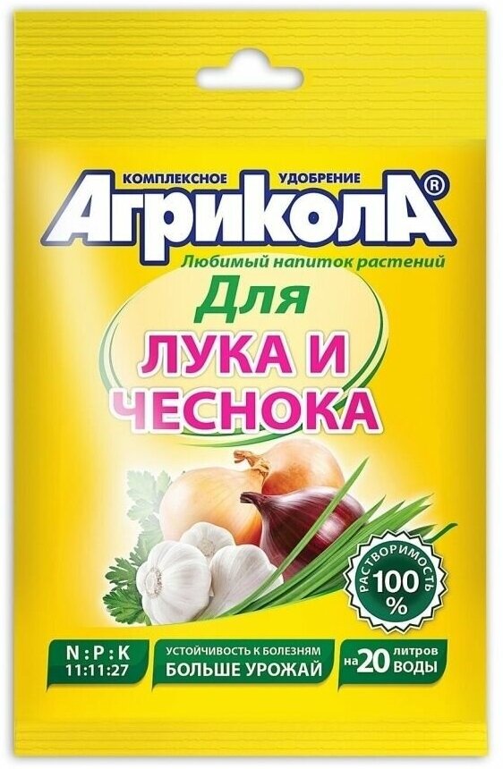 Агрикола, универсальное комплексное удобрение для лука и чеснока, пакет 50гр (Россия) - фотография № 1