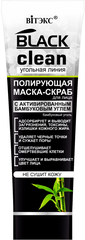 Vitex Black Clean Маска-скраб для лица полирующая 75 мл 1 шт