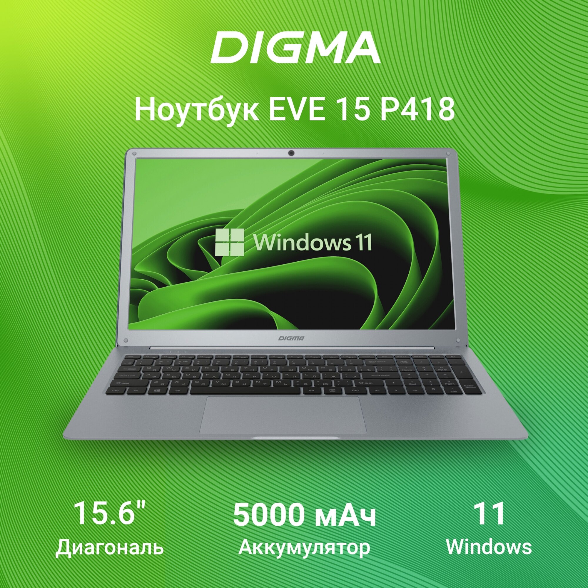 Ноутбук Digma EVE 15 P418, 15.6", IPS, Intel Celeron N4020C 4ГБ, Intel UHD Graphics 600, серый космос (ncn154bxw01) - фото №8