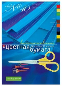 Набор цветной бумаги, HOBBY TIME № 40, А4 (205 х 295 мм), 10 листов, 10 цветов , "высококачественная", Арт. 11-410-108