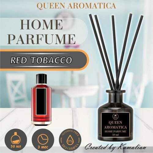 Ароматический диффузор для дома Queen Aromatica - Boss of Bosses (Red Tobacco) H-23, ароматизатор, парфюм 50 мл