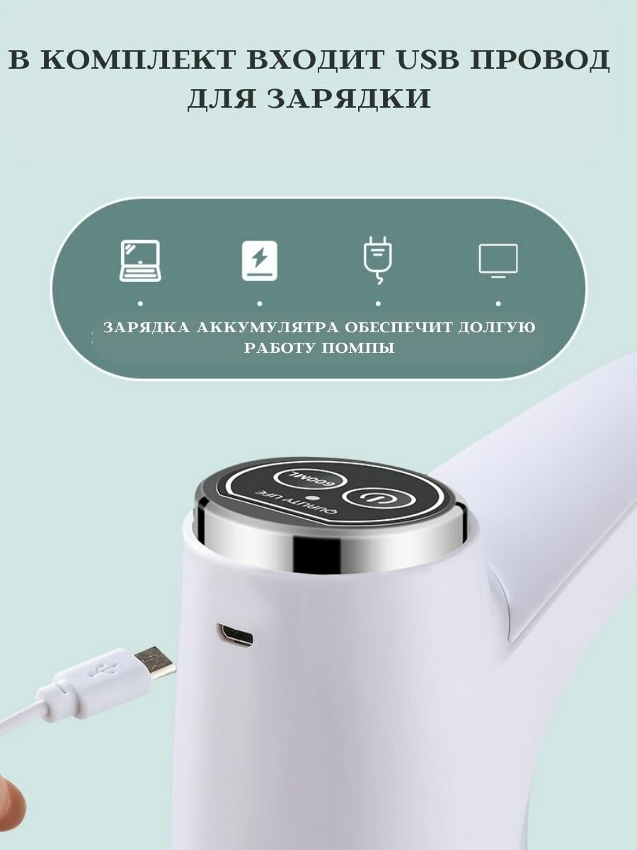 Помпа для воды электрическая/помпа с аккумулятором от USB - фотография № 3