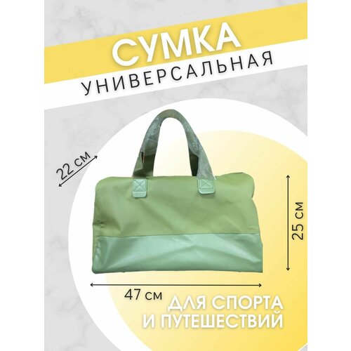 Сумка дорожная , экокожа, отделение для обуви, зеленый