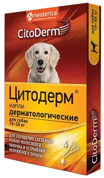 Цитодерм капли дерматологические для комплексного ухода за шерстью собак, вес 10-30 кг - фотография № 2