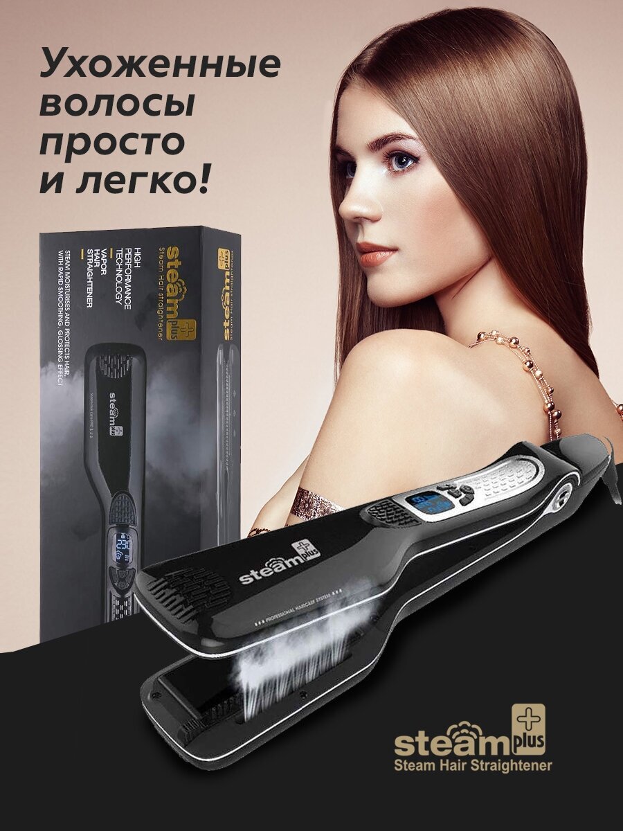 утюжок professional steam infrared styler фото 87