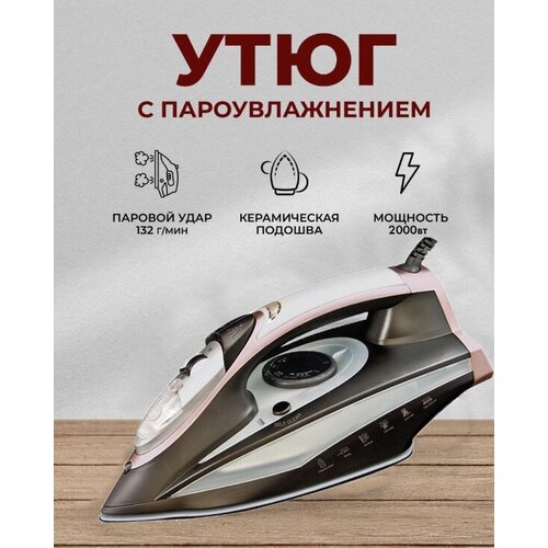 Домашний утюг электрический с антипригарным покрытием с функцией вертикальной глажки паровой утюг серый2000Вт утюг для дома 288800₽
