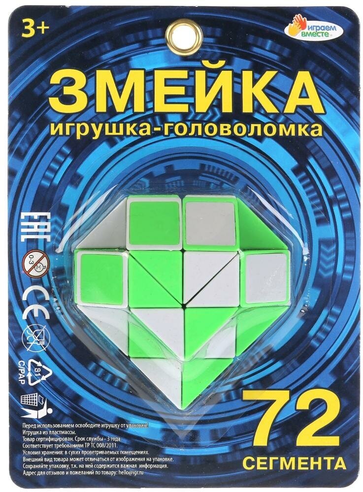 Логическая игра "Змейка" Играем вместе B1577535-R