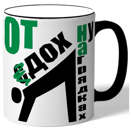 фото Кружка отдохну , сдохну на грядках drabs