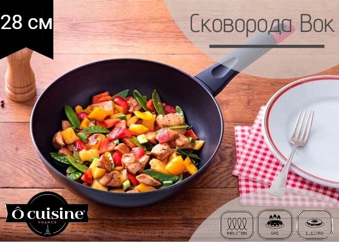 Сковорода Вок O CUISINE 28см индукция